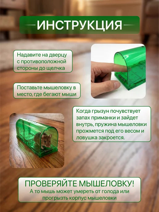 Экси Мышеловка для мышей гуманная, зеленый, фото 4