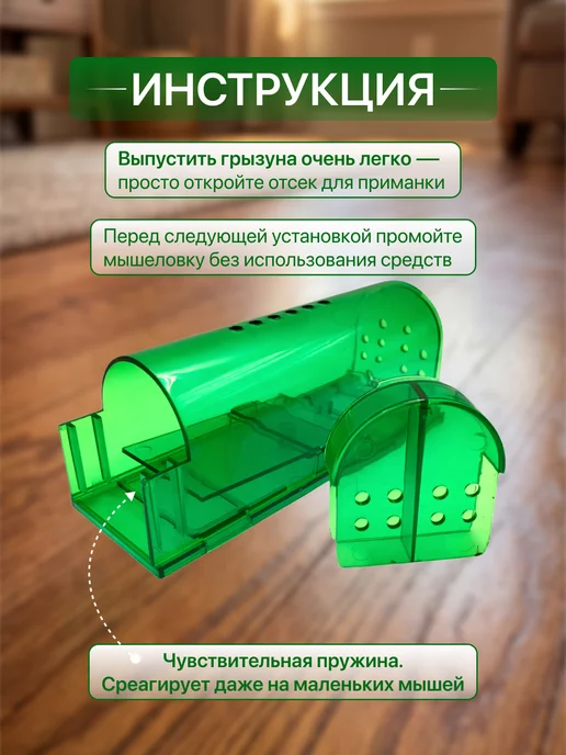 Экси Мышеловка для мышей гуманная, зеленый, фото 5
