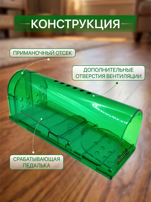 Экси Мышеловка для мышей гуманная, зеленый, фото 7