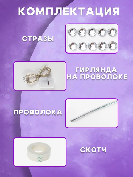 Holy flower Букет из бабочек светящийся набор, фиолетовый, фото 4