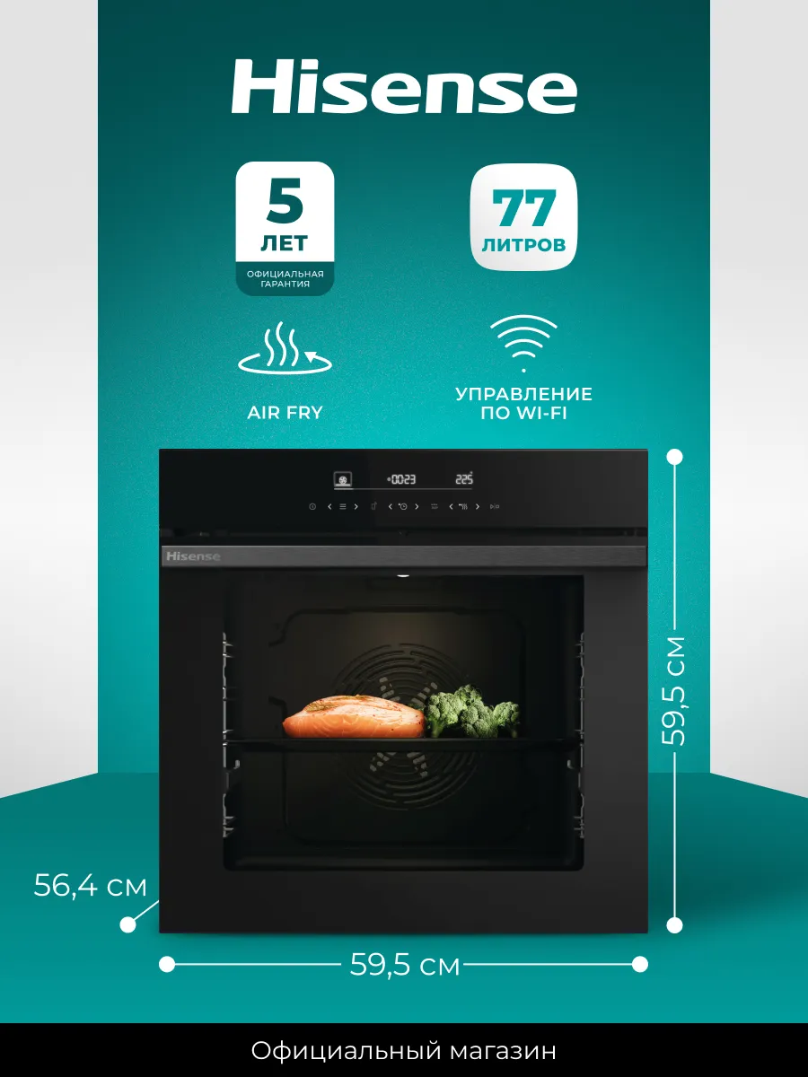 Духовой электрический шкаф BI65346ADBGWIFI, 77 л, Wi-Fi