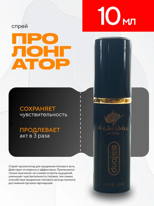 Өлгенге арналған порно спрей