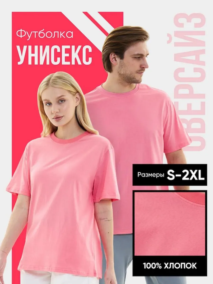 Футболка однотонная базовая
