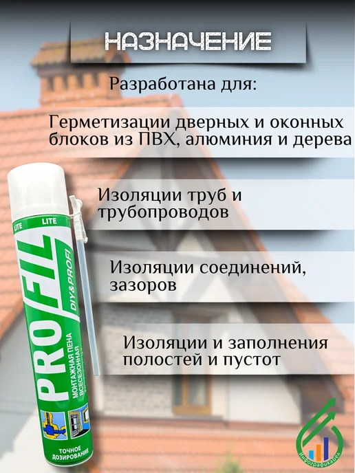 PROFIL Пена монтажная всесезонная с трубочкой, 625 мл, фото 2