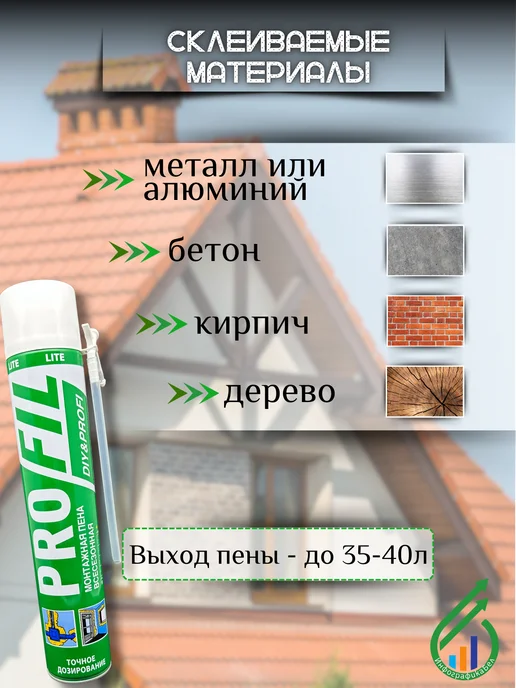 PROFIL Пена монтажная всесезонная с трубочкой, 625 мл, фото 3