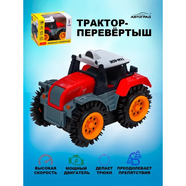 Машинка Трактор перевертыш Ферма работает от батареек