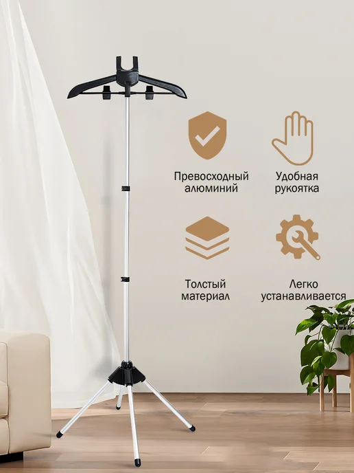 Стойка для отпаривания одежды вешалка напольная складная, вариант, фото 3