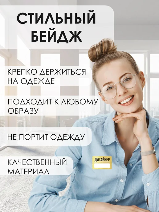AUGUSTO Бейдж с гравировкой на магните Дизайнер, желтый, фото 2