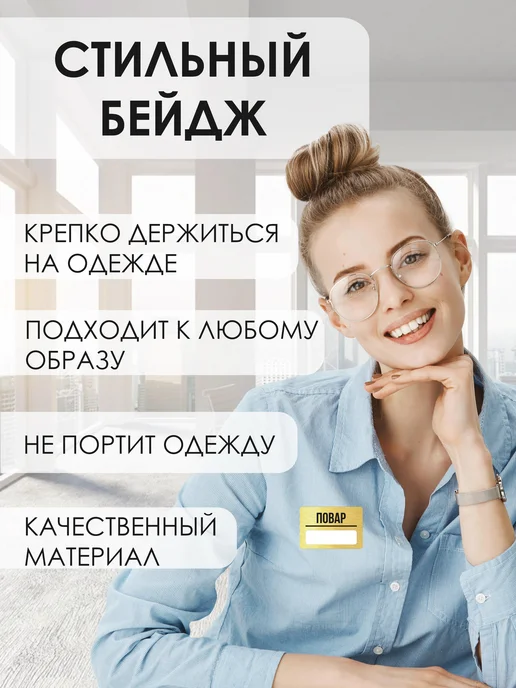 AUGUSTO Бейдж с гравировкой на магните Повар, желтый, фото 2