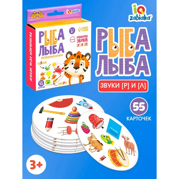 Настольная логопедическая игра Рыба Лыба