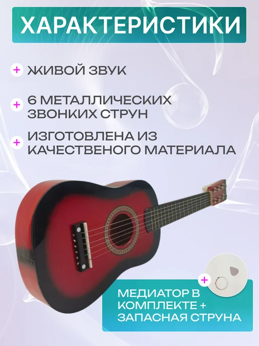 Fakeltoyz Гитара классическая детская музыкальная игрушка укулеле, красный, фото 2