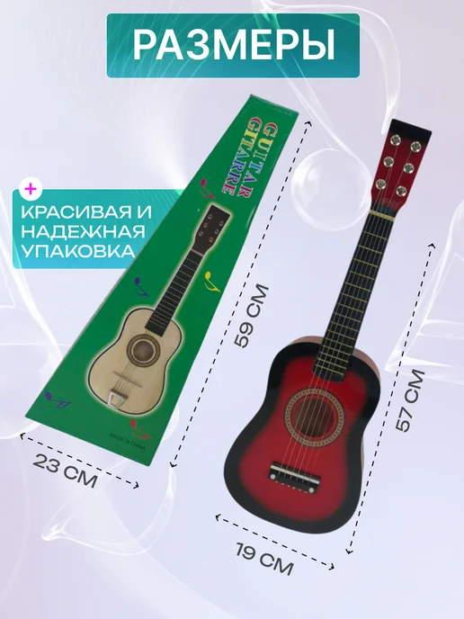 Fakeltoyz Гитара классическая детская музыкальная игрушка укулеле, красный, фото 4