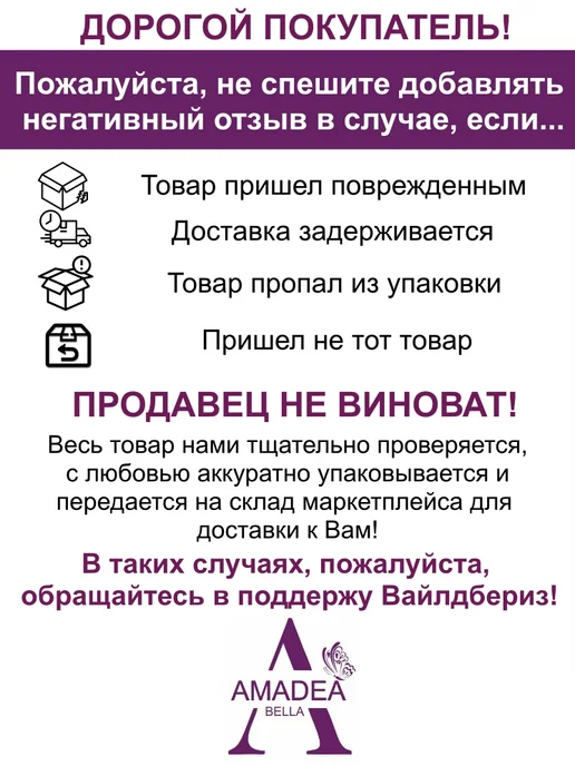AMADEA BELLA Зажим для одежды с цепочкой, черный, фото 6