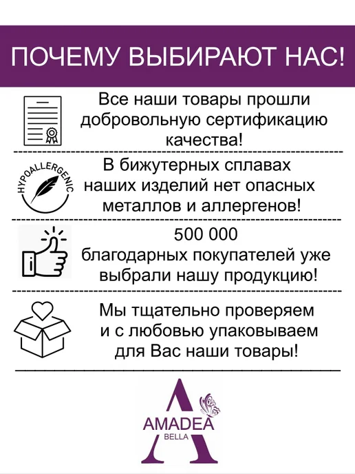 AMADEA BELLA Зажим для одежды с цепочкой, черный, фото 7