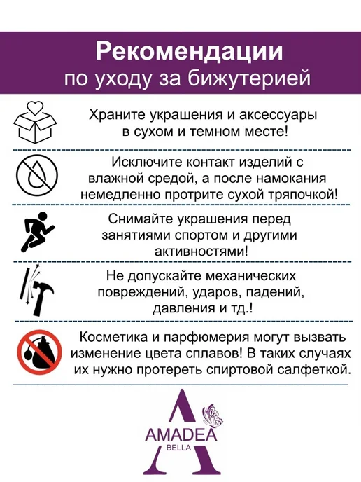 AMADEA BELLA Зажим для одежды с цепочкой, черный, фото 8
