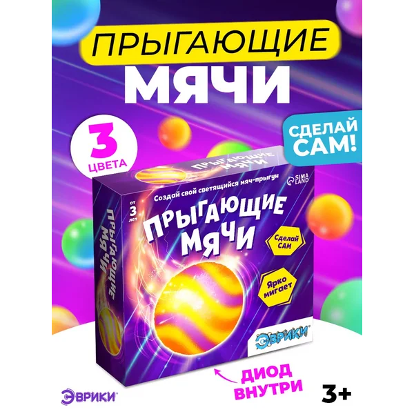 Набор для опытов попрыгунчики