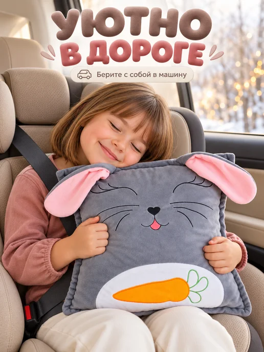 Плюшевая лавка Подушка декоративная детская зайчик обнимашка девочке, серый, фото 5