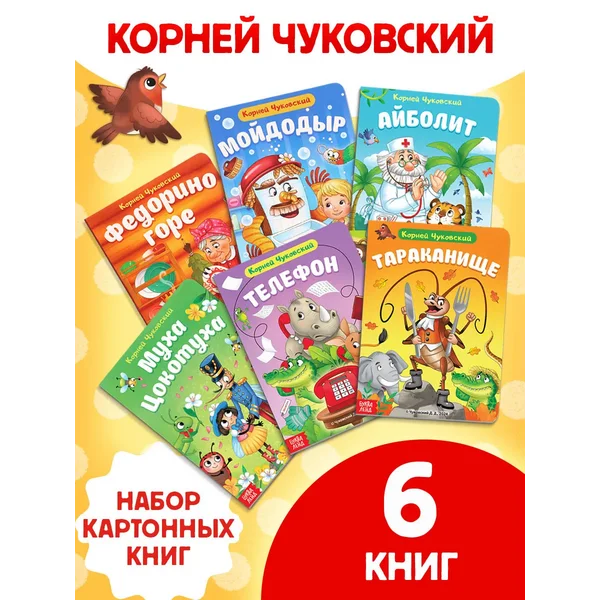 Развивающие картонные книги для малышей Сказки в стихах