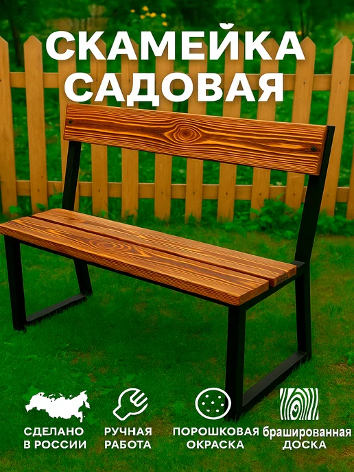 Иннотех Скамейка садовая брашированная 100х40х40 см, 40x40 см