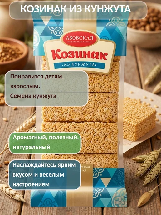 Азовская кондитерская фабрика Козинак ассорти 2шт х 280г, 3 шт, 250 г, фото 2