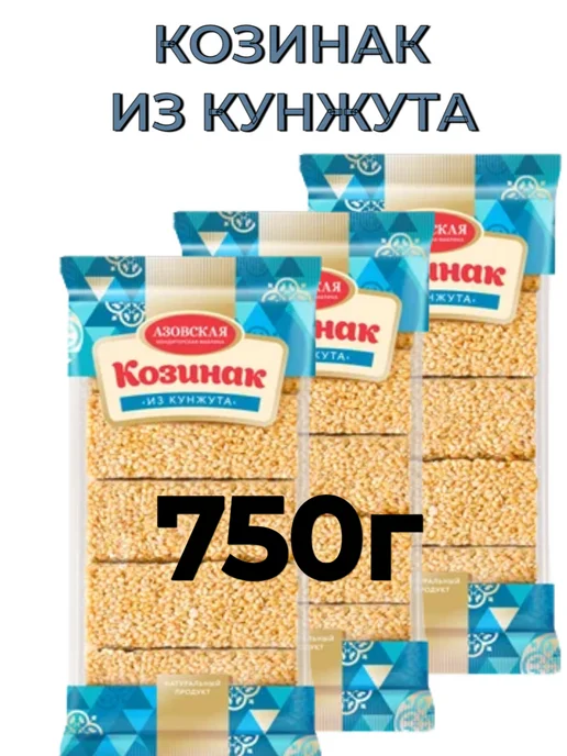 Азовская кондитерская фабрика Козинак ассорти 2шт х 280г, 3 шт, 250 г, фото 4