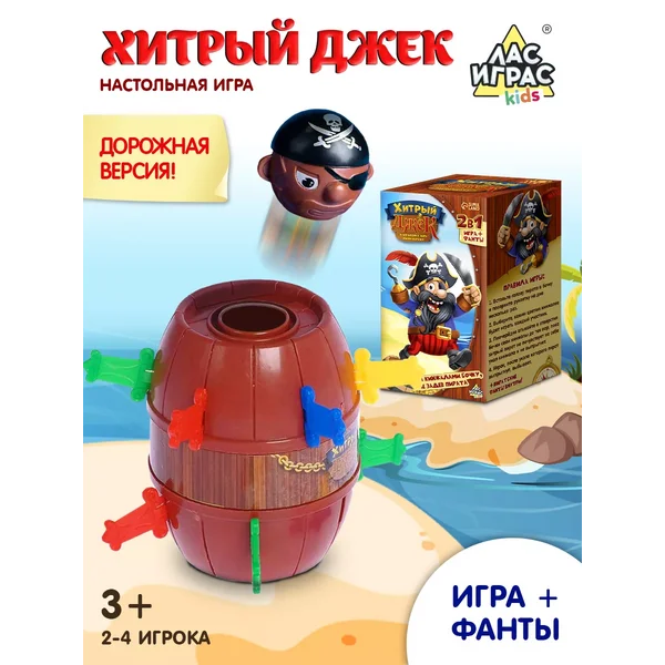 Настольная игра на реакцию и внимание Хитрый Джек с фантами