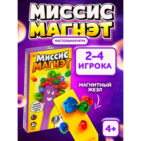 Настольная игра "Миссис Магнэт" с магнитным жезлом