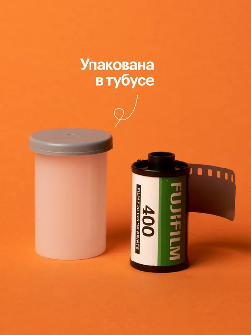 KODAK Фотопленка цветная Fujifilm 400 35 мм 36 кадров, вариант, фото 2