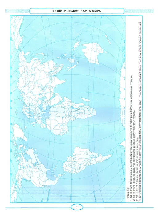 Экзамен География. 10-11 классы. Контурные карты, вариант, фото 2