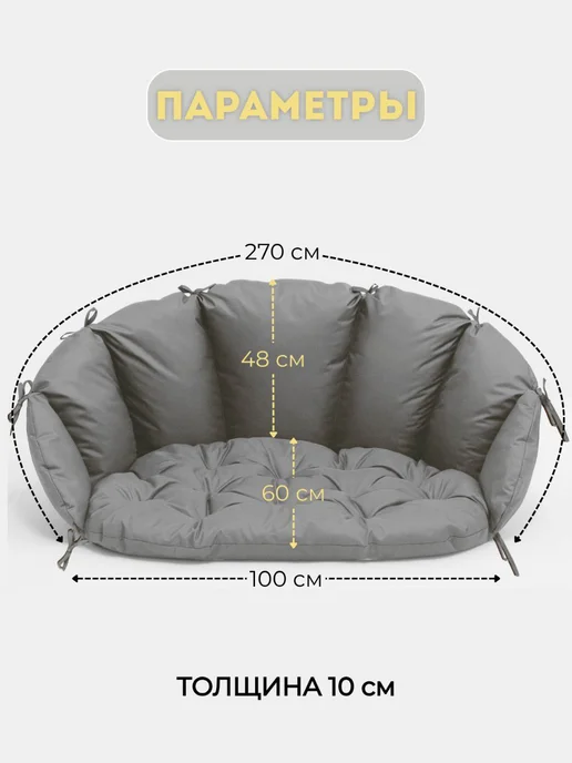Миндэр Подушки для подвесных качелей, серый, фото 2