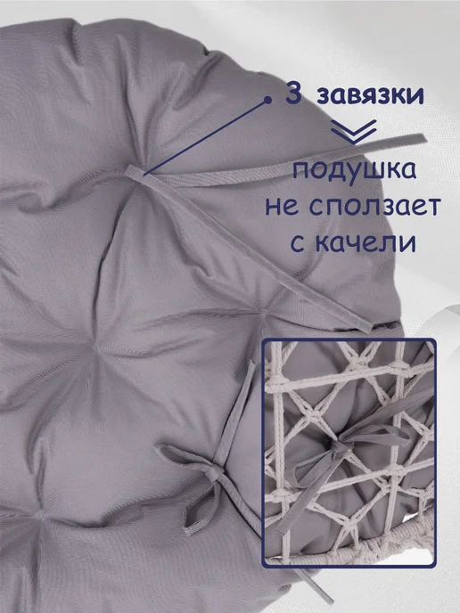 Миндэр Подушки для подвесных качелей, серый, фото 5