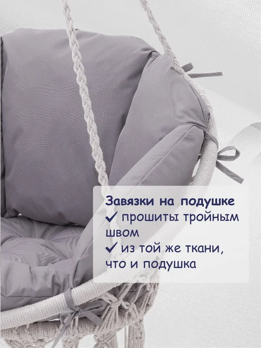 Миндэр Подушки для подвесных качелей, серый, фото 8