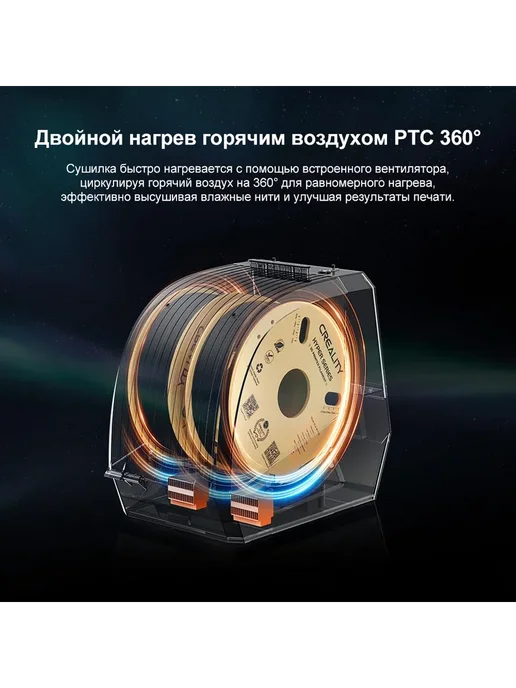 Creality сушилка для филамента Space Pi V2 для 3D-принтера, вариант, фото 2