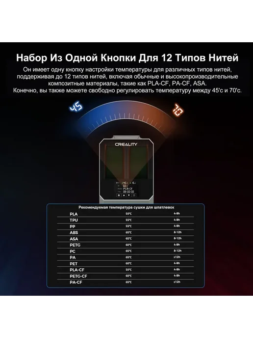 Creality сушилка для филамента Space Pi V2 для 3D-принтера, вариант, фото 3