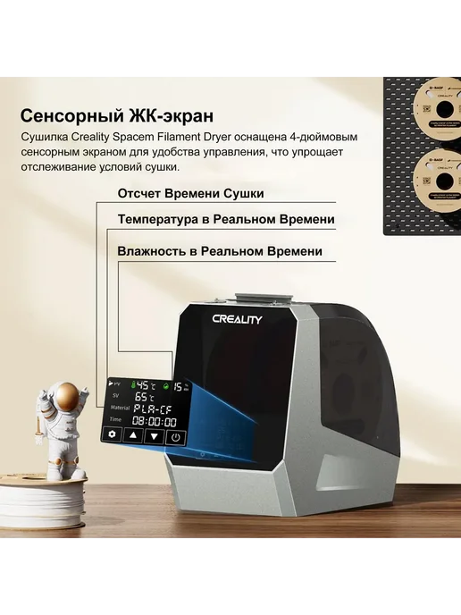 Creality сушилка для филамента Space Pi V2 для 3D-принтера, вариант, фото 4