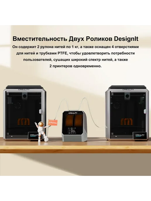 Creality сушилка для филамента Space Pi V2 для 3D-принтера, вариант, фото 6