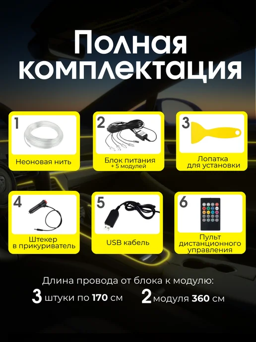AUTO_LIGHT.LED12 Подсветка в машину в салон лента авто неон светодиодная, вариант, фото 4