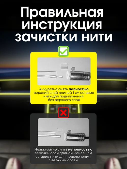 AUTO_LIGHT.LED12 Подсветка в машину в салон лента авто неон светодиодная, вариант, фото 7