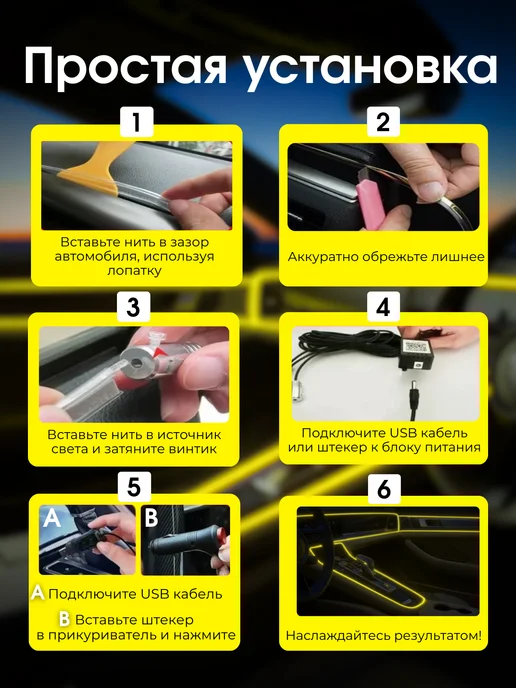 AUTO_LIGHT.LED12 Подсветка в машину в салон лента авто неон светодиодная, вариант, фото 8