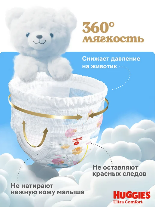 HUGGIES Подгузники трусики Ultra Comfort 7 р >17 кг 34 шт, 17 кг, 34 шт, фото 4