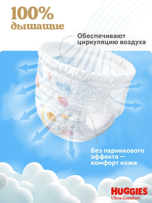 HUGGIES Подгузники трусики Ultra Comfort 7 р >17 кг 34 шт, 17 кг, 34 шт, фото 5
