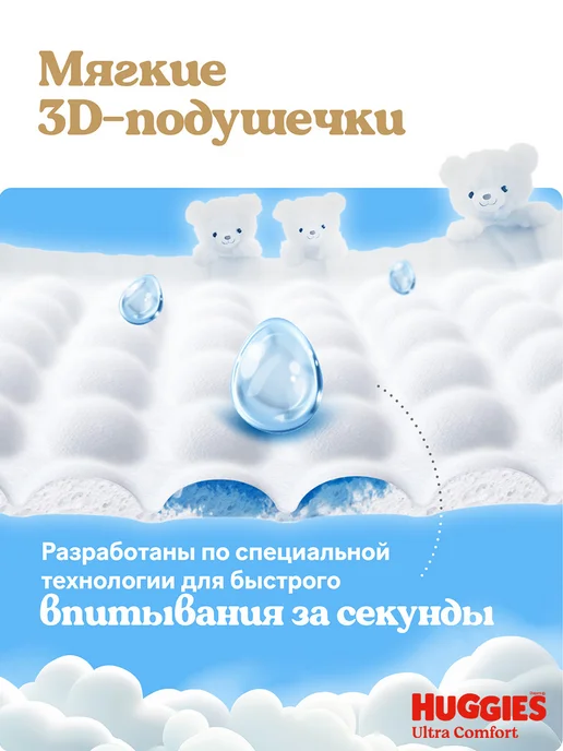 HUGGIES Подгузники трусики Ultra Comfort 7 р >17 кг 34 шт, 17 кг, 34 шт, фото 6