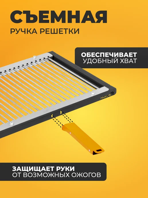 Helios Решетка гриль SMART 600 мм, нерж.сталь, решетка для мангала, вариант, фото 3
