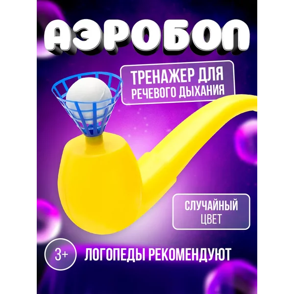 Аэробол тренажер для дыхания Игра парящий шарик, цвет МИКС