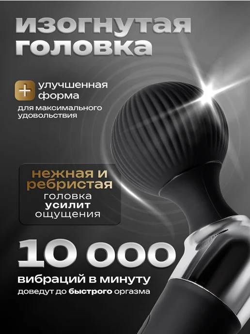 Вибратор микрофон вибромассажер для женщин, черный, фото 2