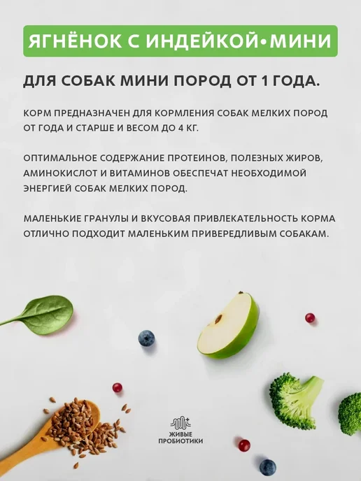 Сухой корм Grandorf' Малых для собак, индейка, ягненок, 2 кг, фото 2
