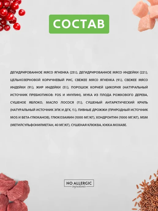 Сухой корм Grandorf' Малых для собак, индейка, ягненок, 2 кг, фото 5