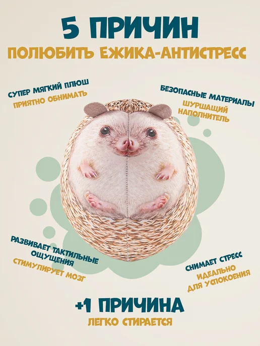 Пухлый Друг Мягкая плюшевая игрушка ежик антистресс 23 см, белый, фото 2