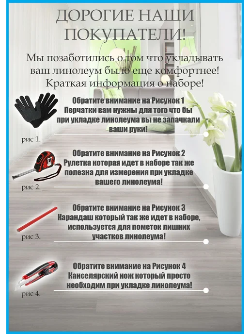 Juteks Линолеум бытовой 3,5 на 1 (СЛ -1) на войлочной основе, коричневый, фото 2