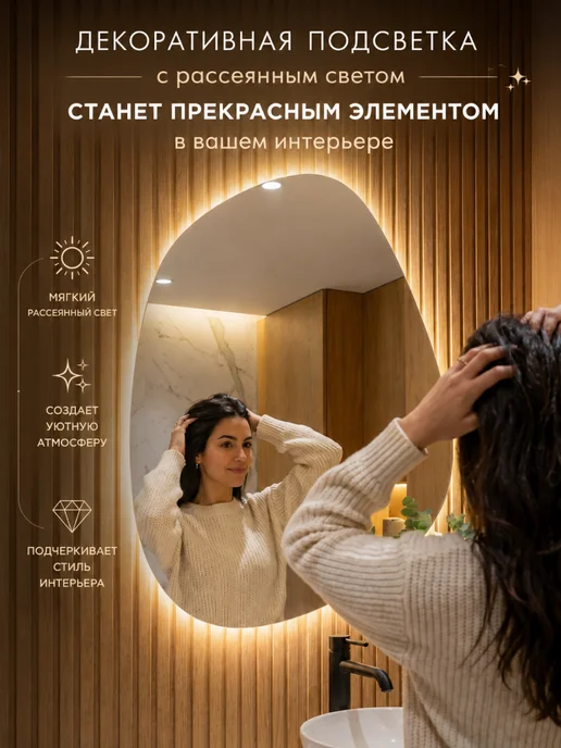 АртСтеклo Зеркало настенное фигурное интерьерное с подсветкой, серый, фото 4